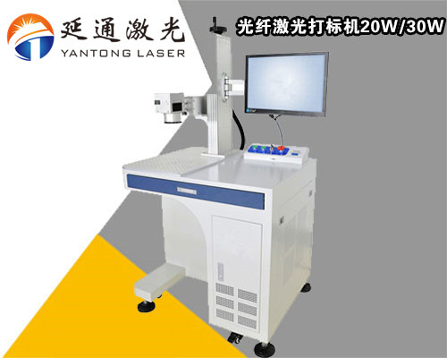 光纖激光打標(biāo)機(jī)20W/30W